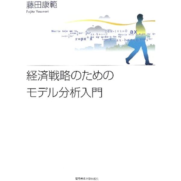 コア・テキストマクロ経済学 (ライブラリ経済学コア・テキスト&最先端